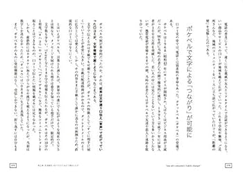 買い物ゼロ秒時代の未来地図――2025年、人は「買い物」をし